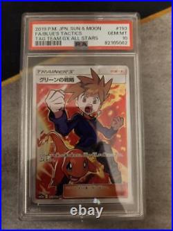 2019 Pokemon Japanese Tag Team GX All Stars Sequential PSA10 Full Art Trainers